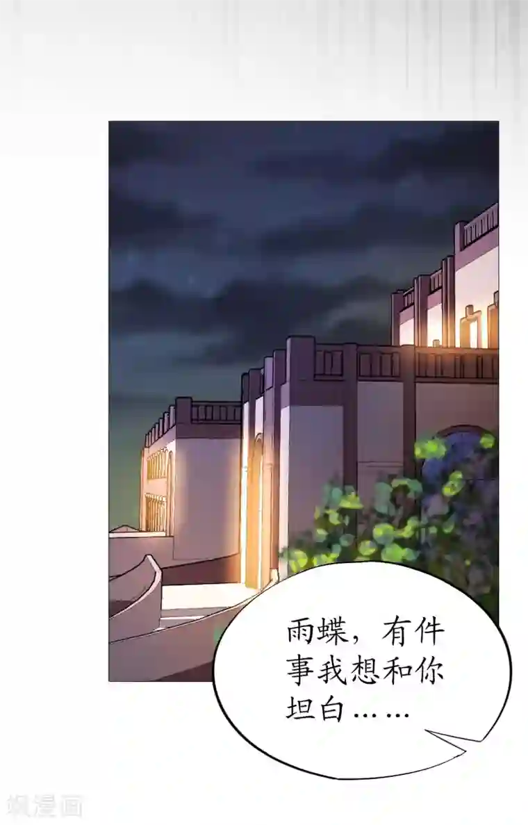 帝少，你老婆又跑了第90话 复仇揭幕