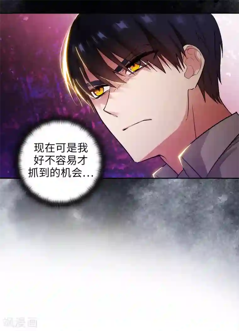阿多尼斯第280话 恶魔和人类果然是不同的