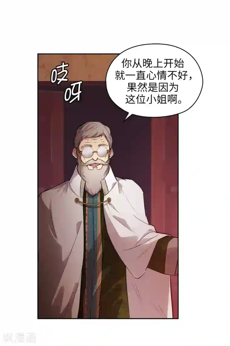 阿多尼斯第280话 恶魔和人类果然是不同的