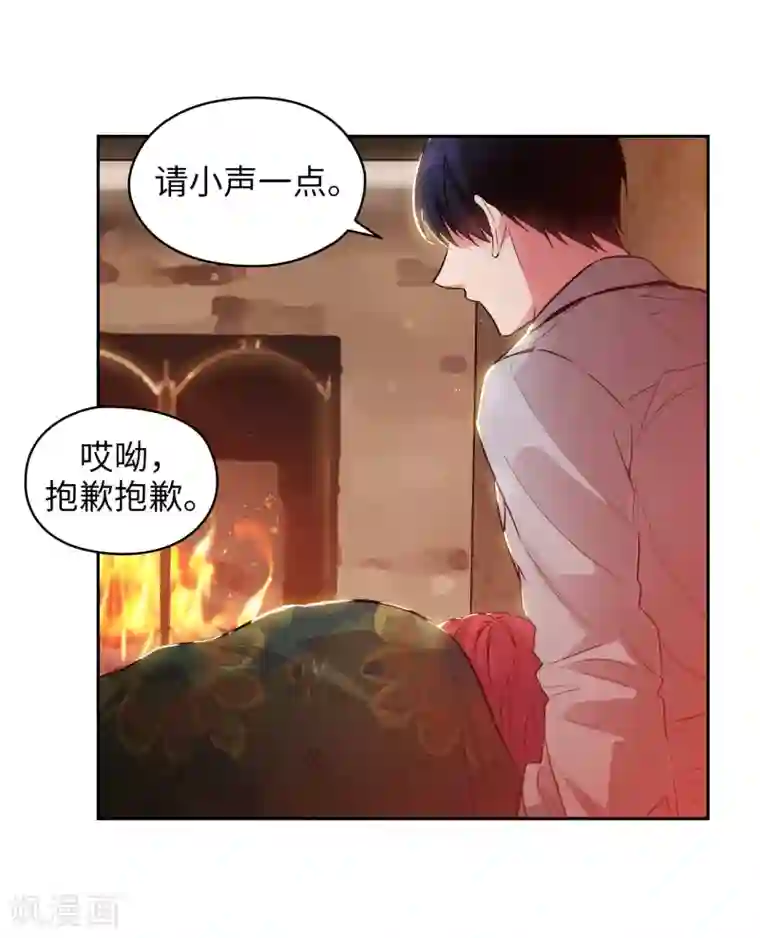 阿多尼斯第280话 恶魔和人类果然是不同的