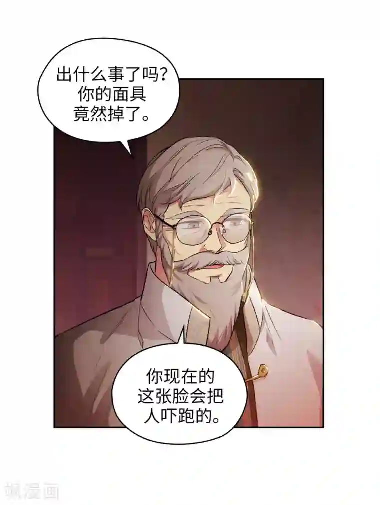 阿多尼斯第280话 恶魔和人类果然是不同的