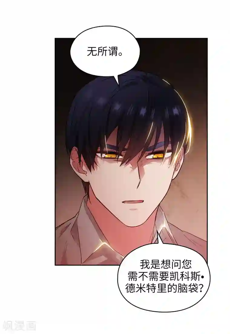 阿多尼斯第280话 恶魔和人类果然是不同的