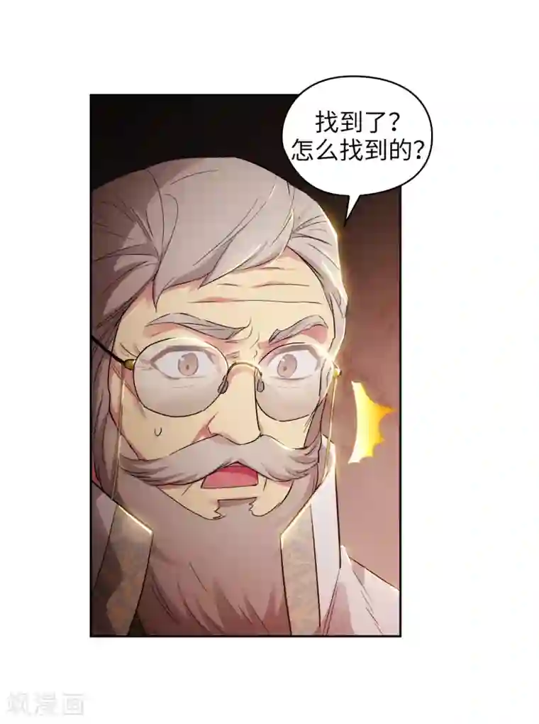 阿多尼斯第280话 恶魔和人类果然是不同的