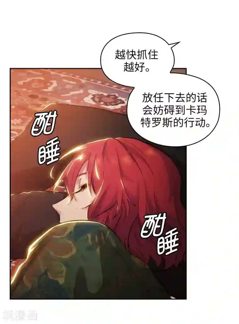 阿多尼斯第280话 恶魔和人类果然是不同的