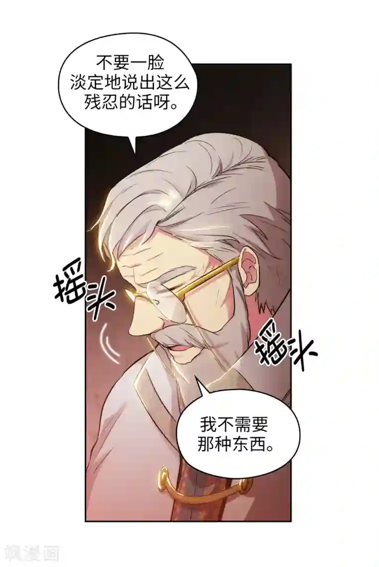 阿多尼斯第280话 恶魔和人类果然是不同的