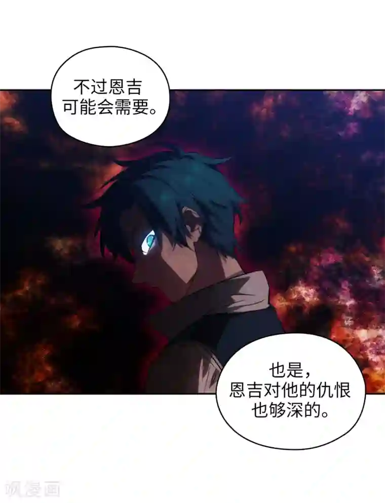 阿多尼斯第280话 恶魔和人类果然是不同的