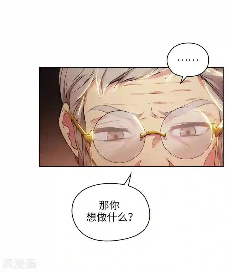 阿多尼斯第280话 恶魔和人类果然是不同的