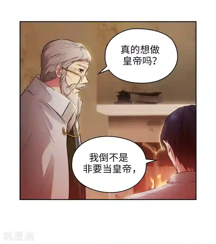 阿多尼斯第280话 恶魔和人类果然是不同的