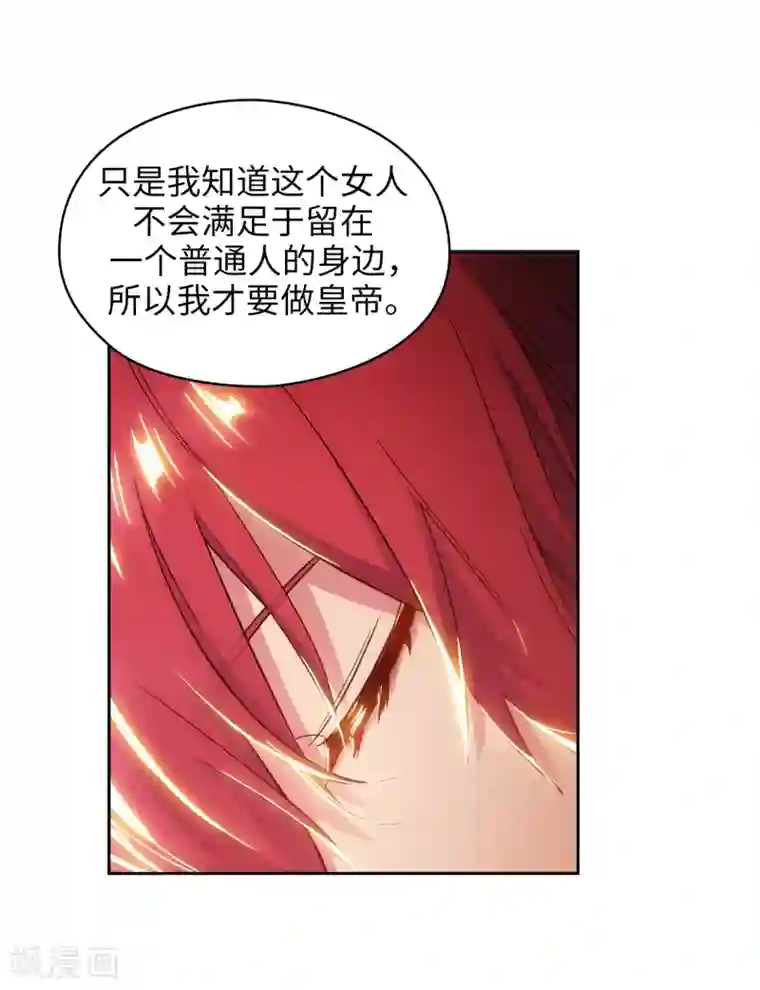 阿多尼斯第280话 恶魔和人类果然是不同的
