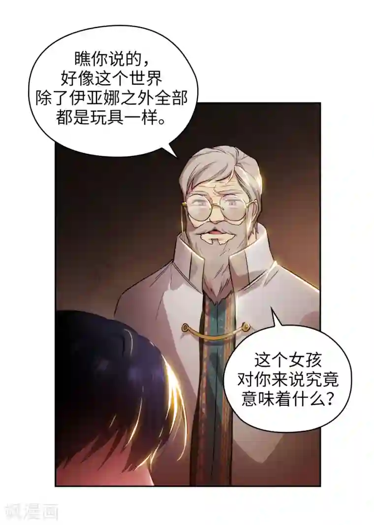 阿多尼斯第280话 恶魔和人类果然是不同的