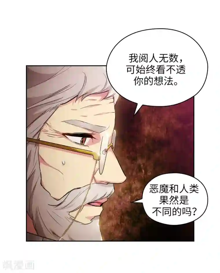 阿多尼斯第280话 恶魔和人类果然是不同的