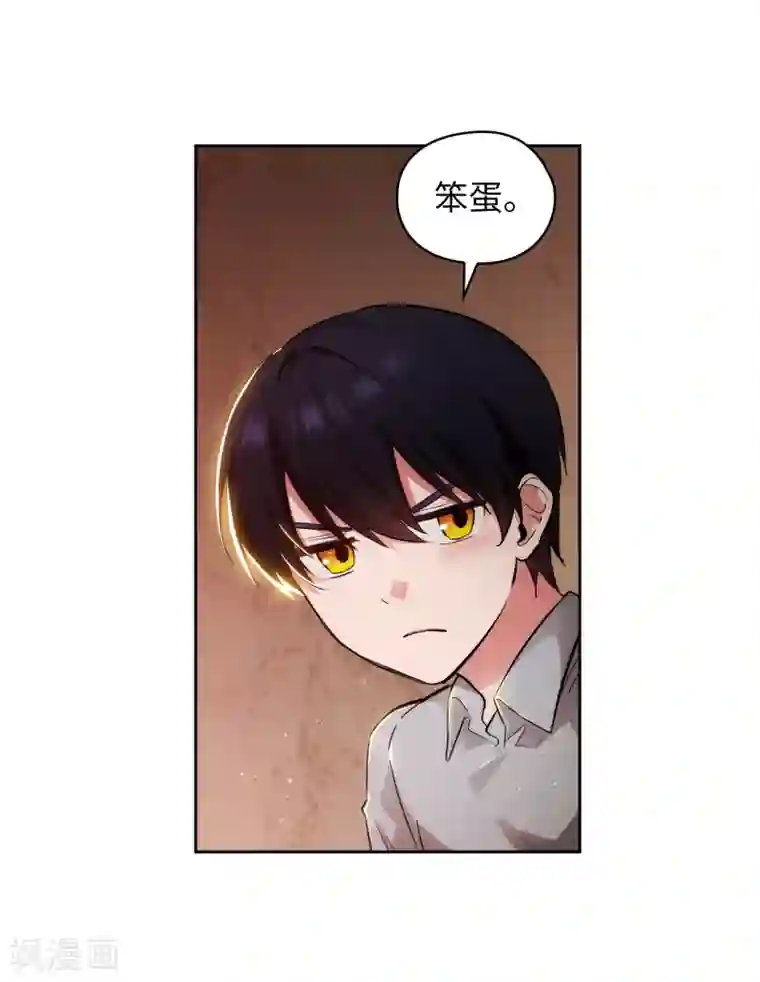 阿多尼斯第280话 恶魔和人类果然是不同的