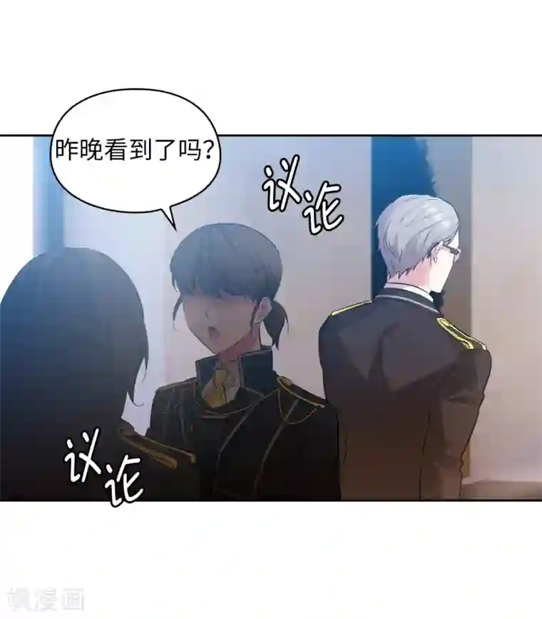 阿多尼斯第281话 结婚的传闻