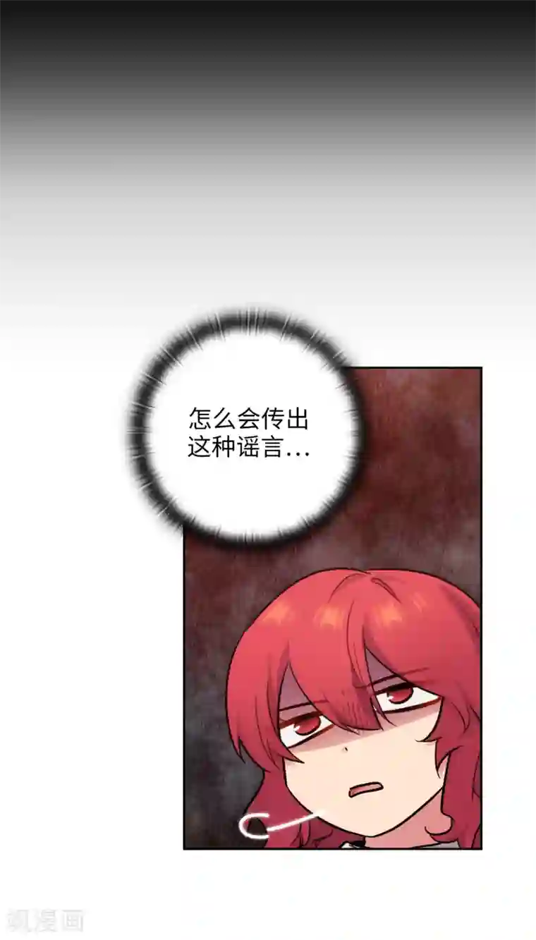 阿多尼斯第281话 结婚的传闻