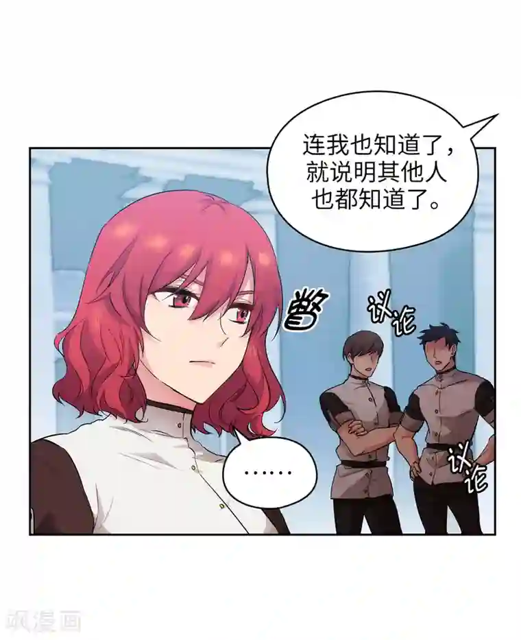 阿多尼斯第281话 结婚的传闻