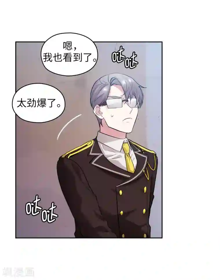 阿多尼斯第281话 结婚的传闻