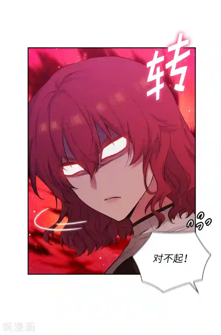 阿多尼斯第281话 结婚的传闻