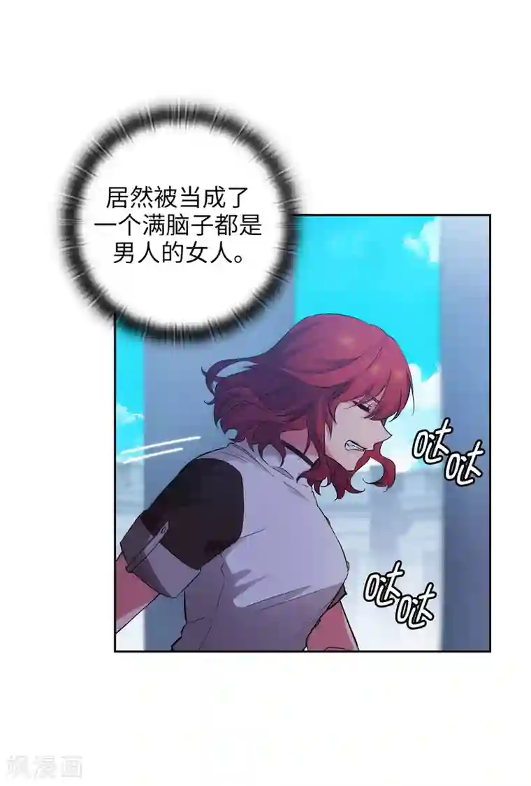 阿多尼斯第281话 结婚的传闻