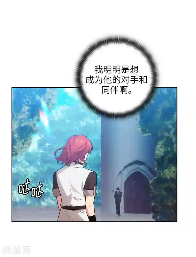 阿多尼斯第281话 结婚的传闻