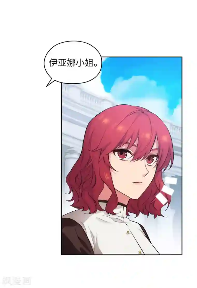 阿多尼斯第281话 结婚的传闻