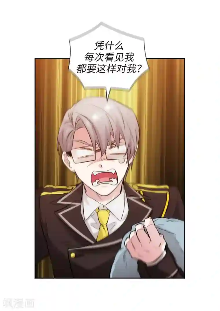 阿多尼斯第281话 结婚的传闻