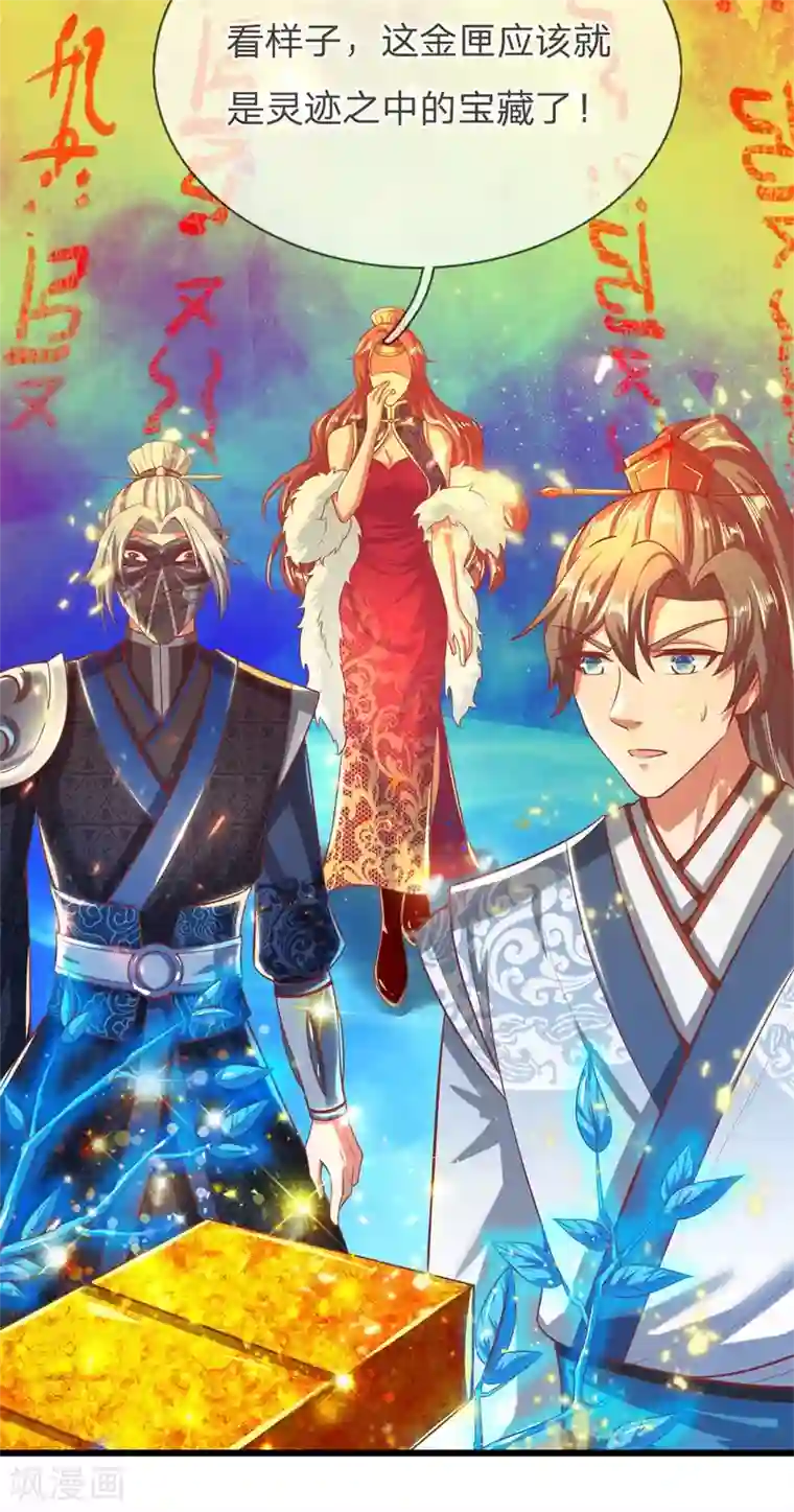 逆天剑神第261话 灵迹宝藏，找寻入口