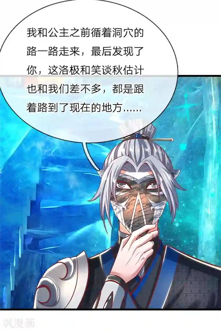 逆天剑神第261话 灵迹宝藏，找寻入口