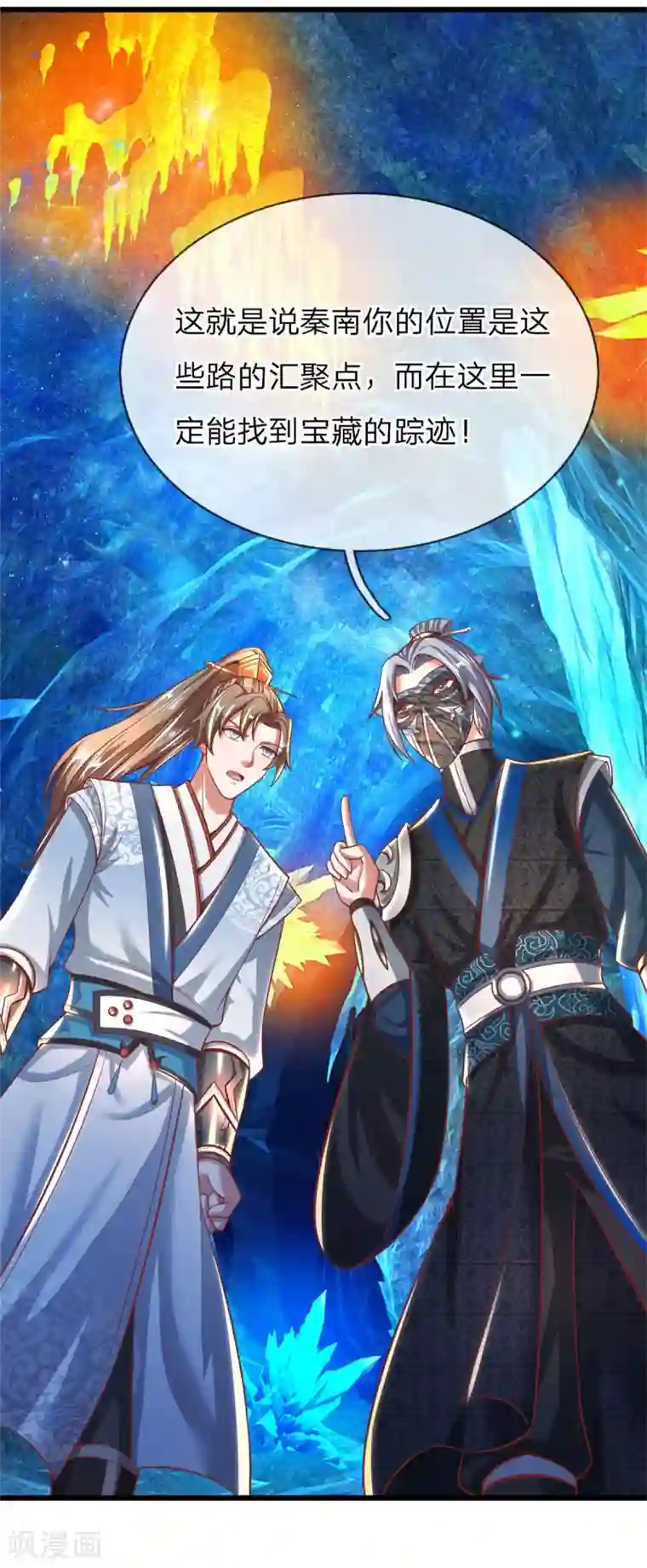 逆天剑神第261话 灵迹宝藏，找寻入口