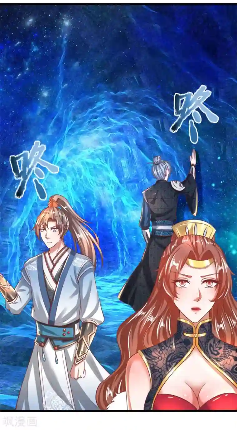 逆天剑神第261话 灵迹宝藏，找寻入口