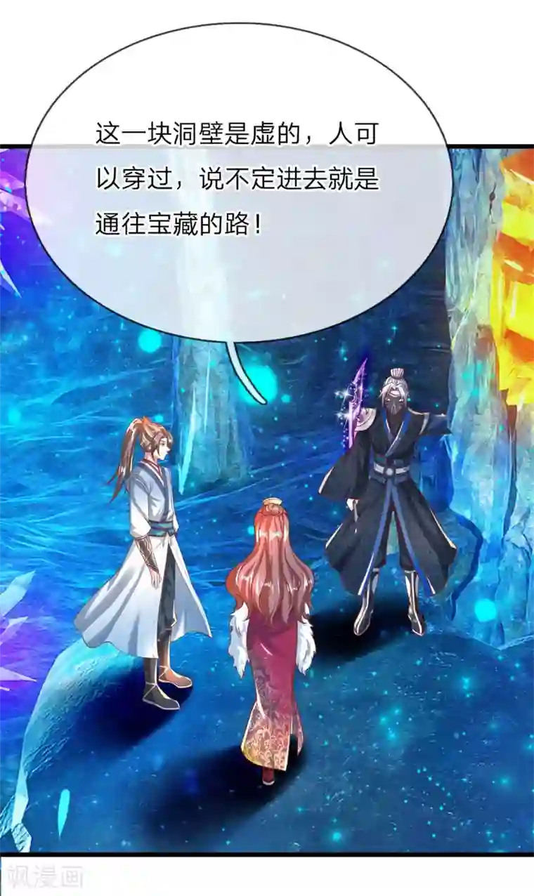 逆天剑神第261话 灵迹宝藏，找寻入口