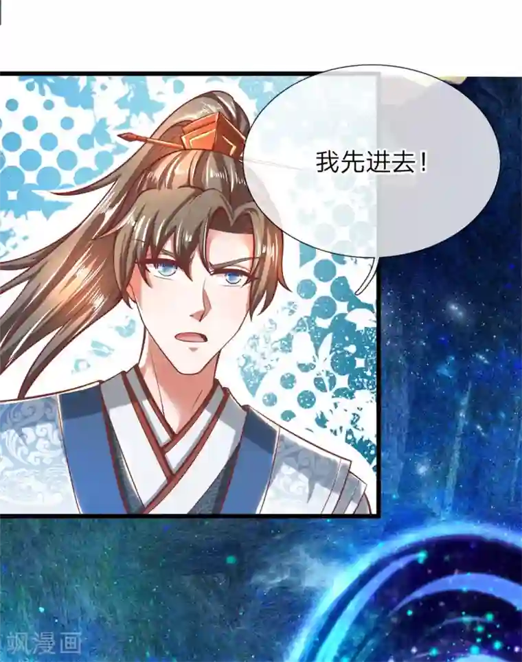 逆天剑神第261话 灵迹宝藏，找寻入口