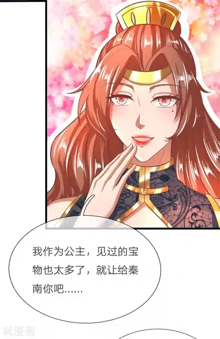 逆天剑神第262话 空白卷轴，口吐人言