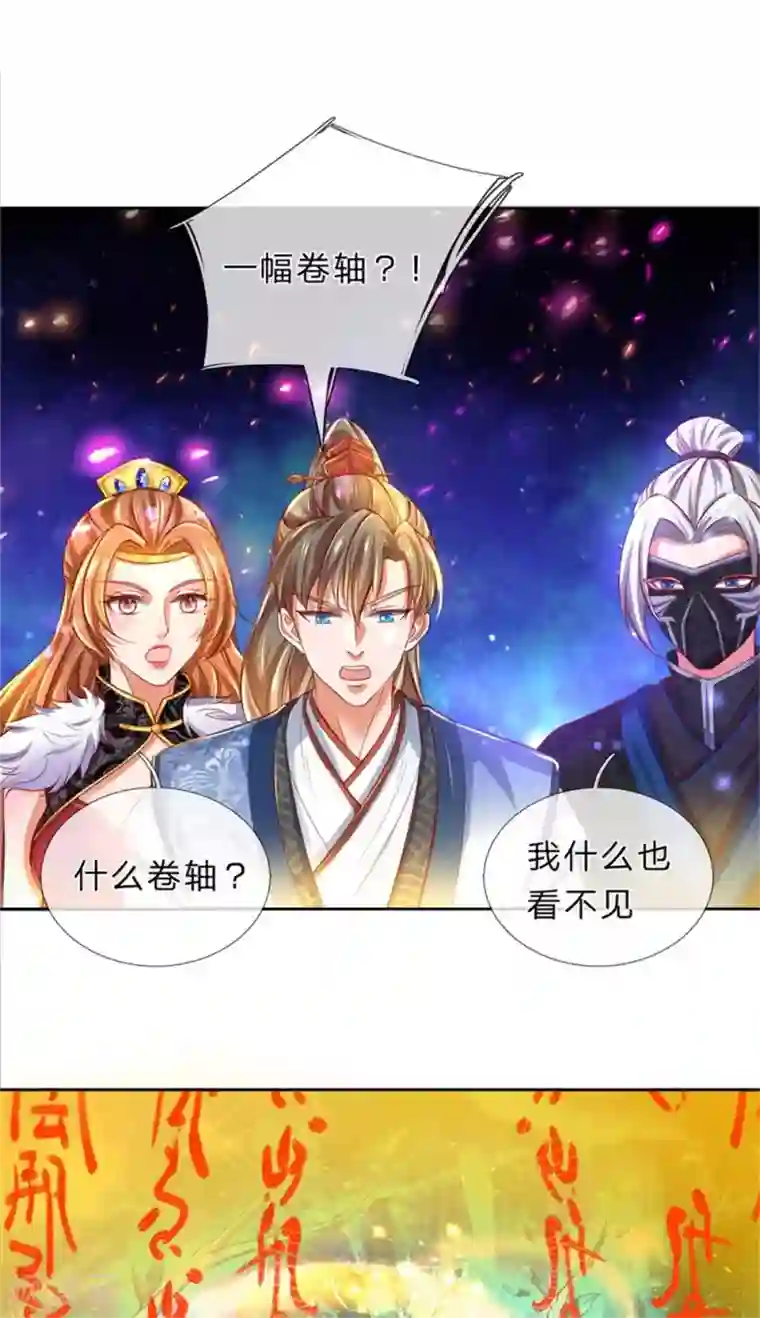 逆天剑神第262话 空白卷轴，口吐人言