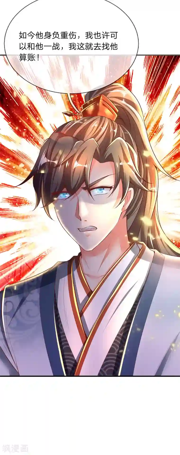 逆天剑神第264话 灵迹奇遇，各有机缘