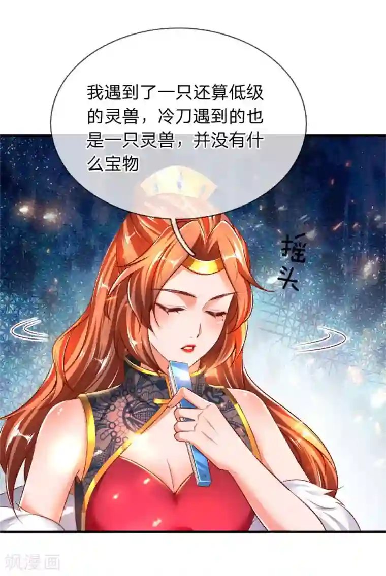 逆天剑神第264话 灵迹奇遇，各有机缘