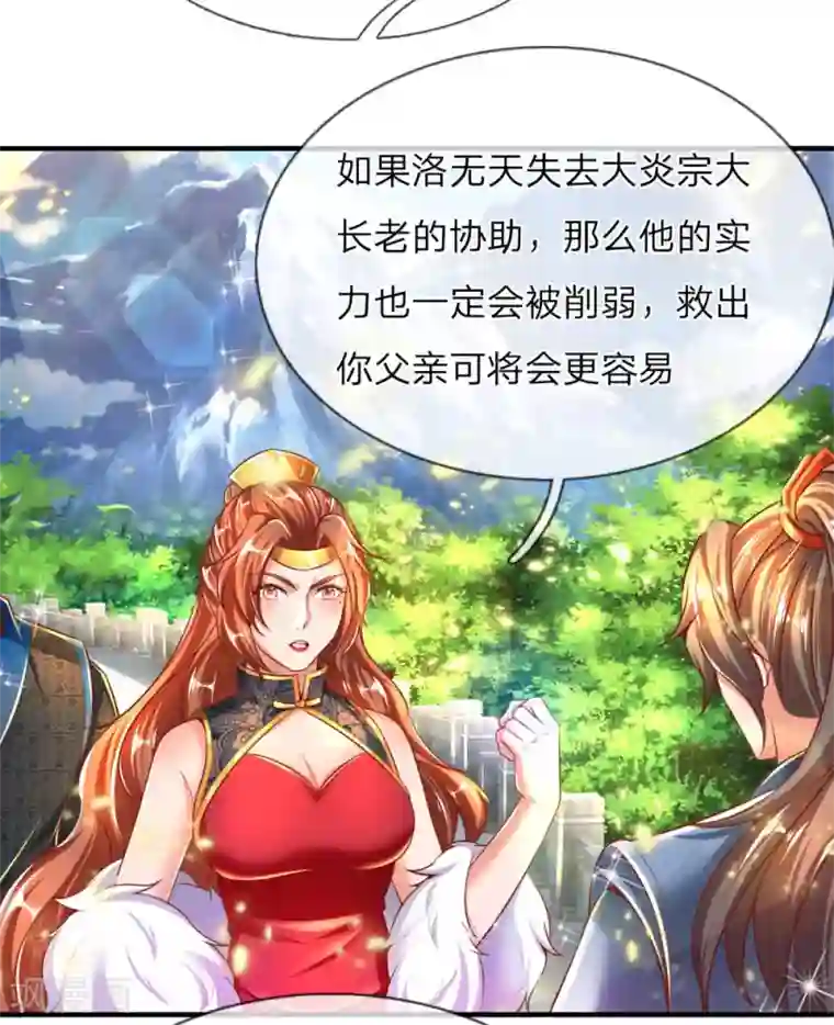 逆天剑神第264话 灵迹奇遇，各有机缘