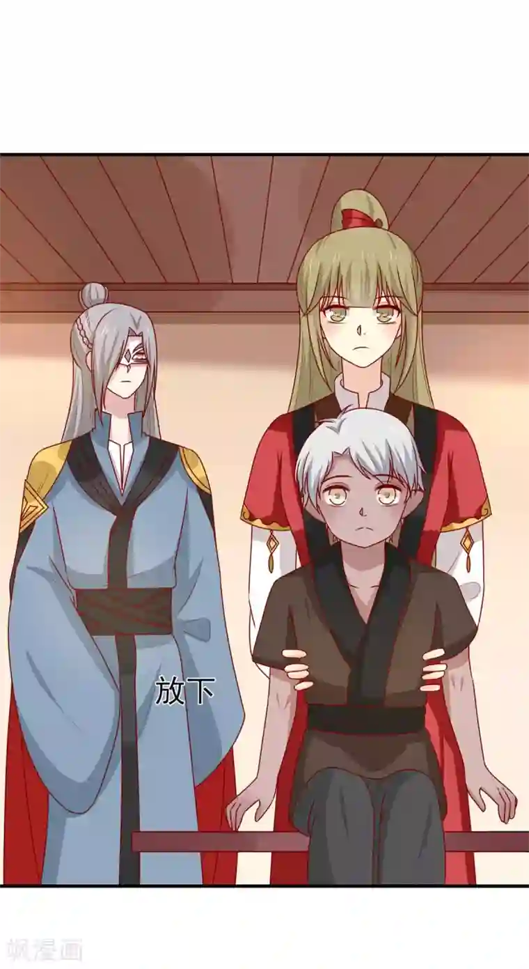 王爷，奴家减个肥第181话 小黑身有剧毒