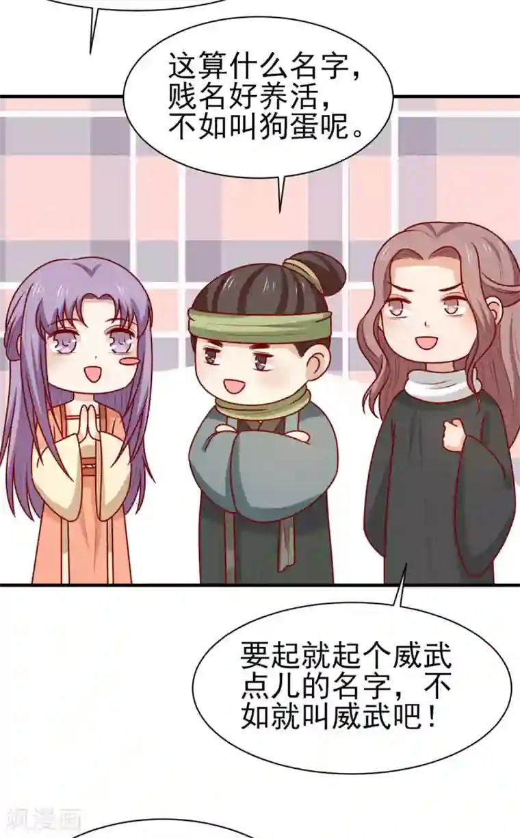 王爷，奴家减个肥第181话 小黑身有剧毒