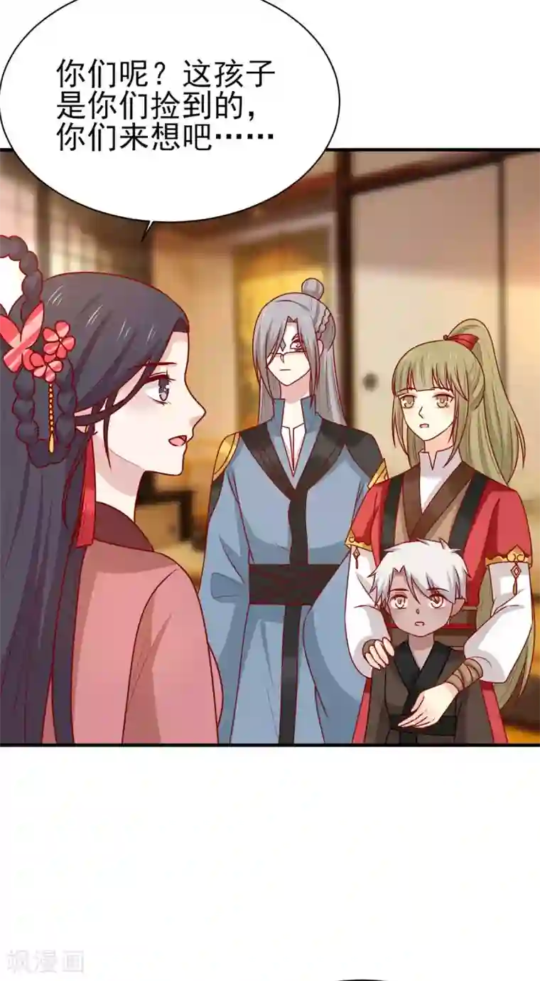 王爷，奴家减个肥第181话 小黑身有剧毒