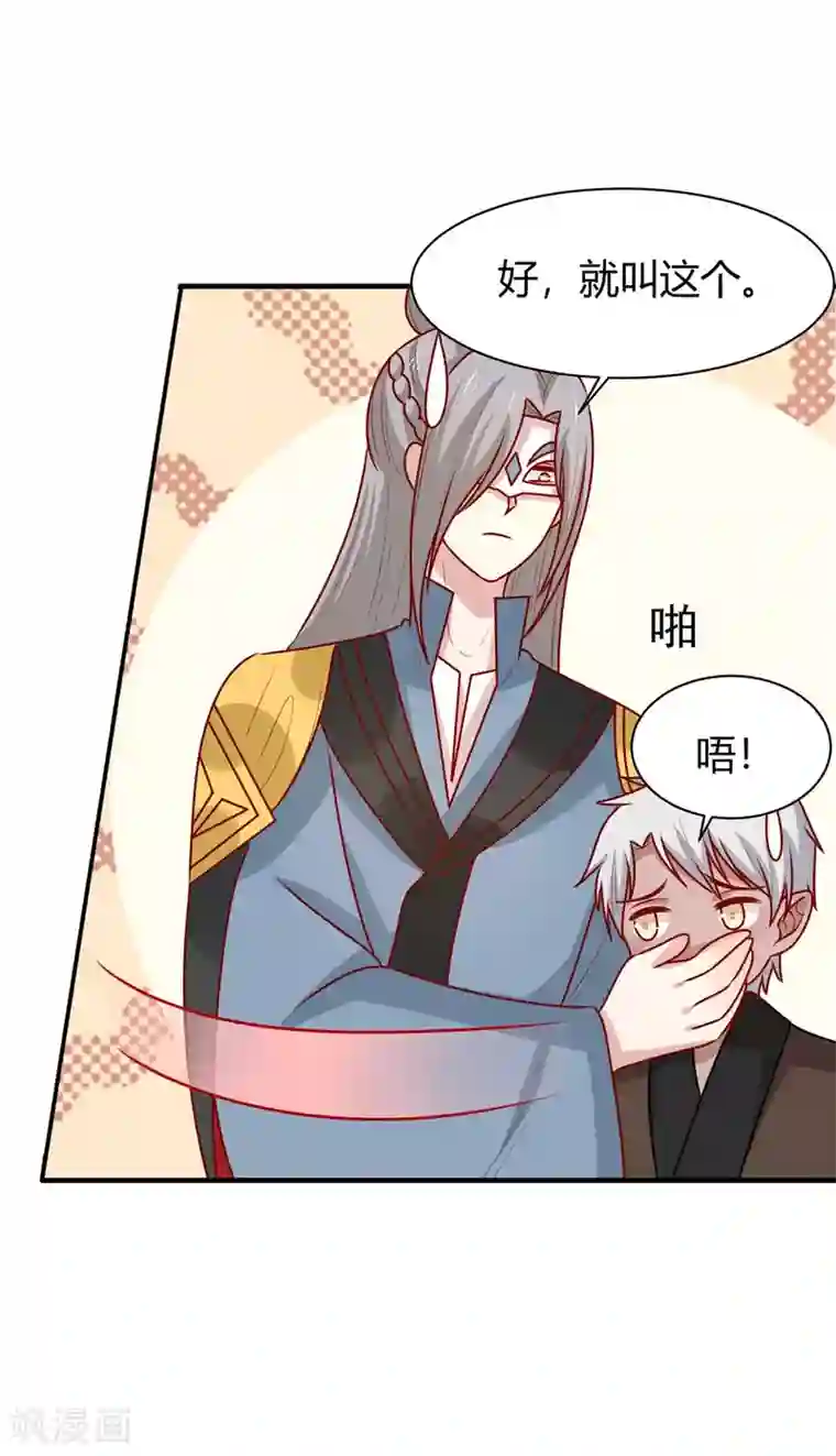 王爷，奴家减个肥第181话 小黑身有剧毒