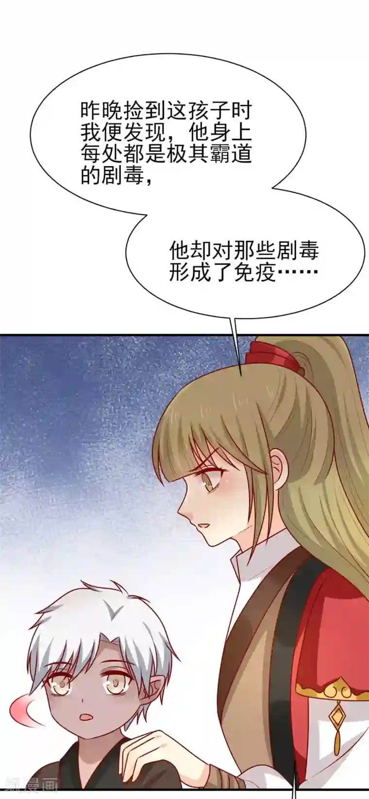 王爷，奴家减个肥第181话 小黑身有剧毒