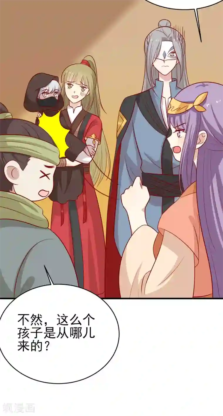 王爷，奴家减个肥第181话 小黑身有剧毒