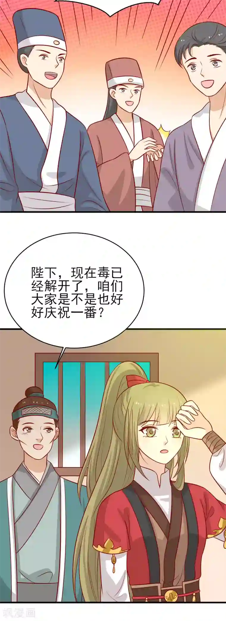 王爷，奴家减个肥第182话 小黑的解毒技巧