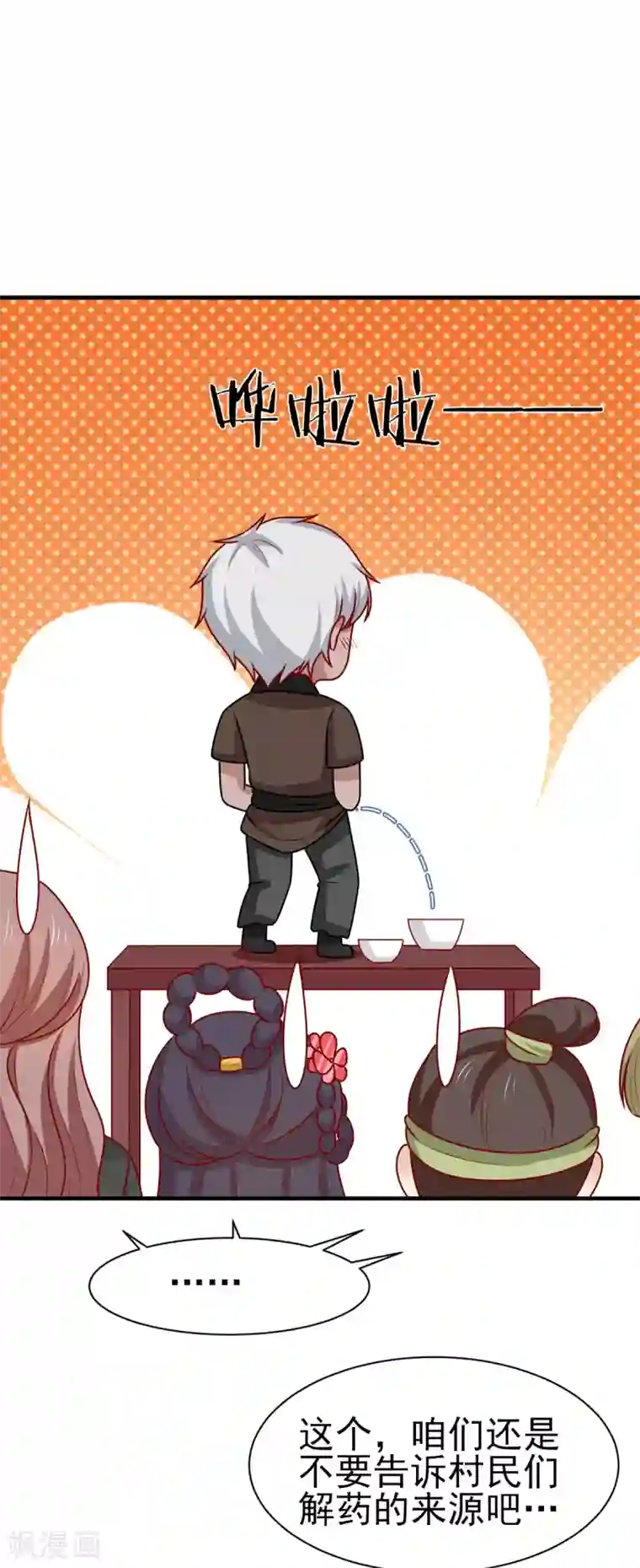 王爷，奴家减个肥第182话 小黑的解毒技巧