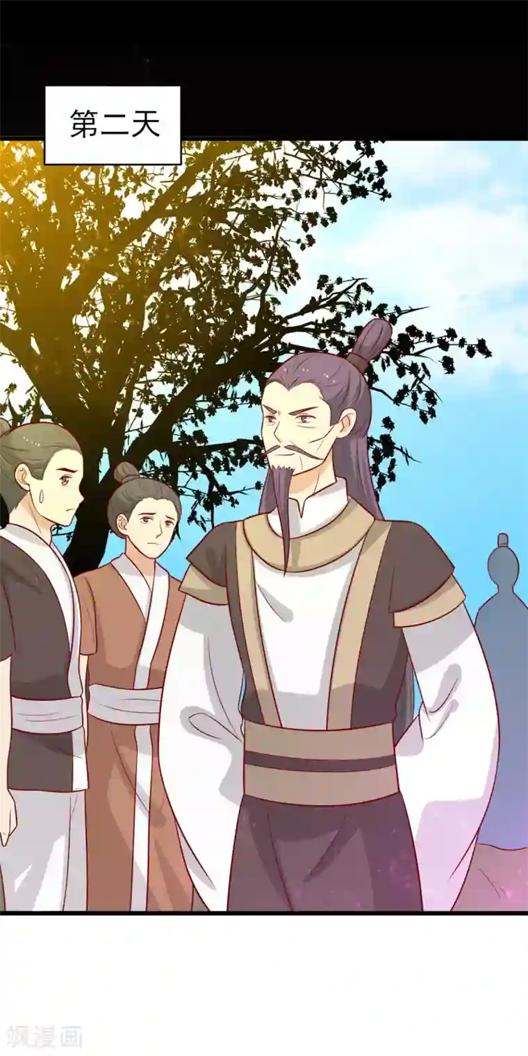 王爷，奴家减个肥第182话 小黑的解毒技巧