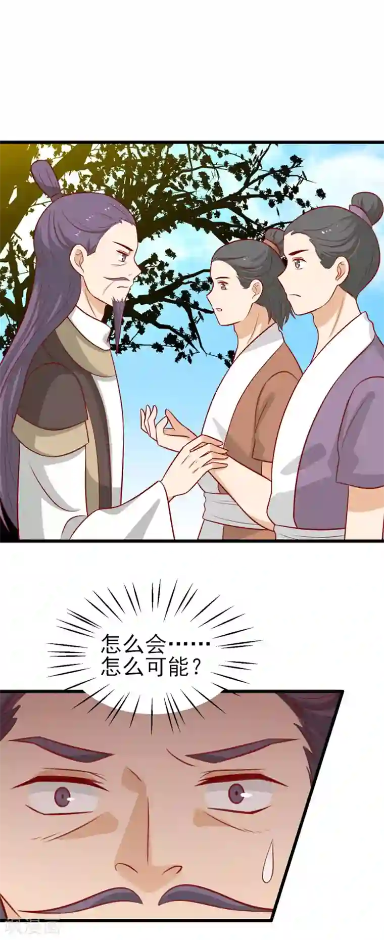 王爷，奴家减个肥第182话 小黑的解毒技巧