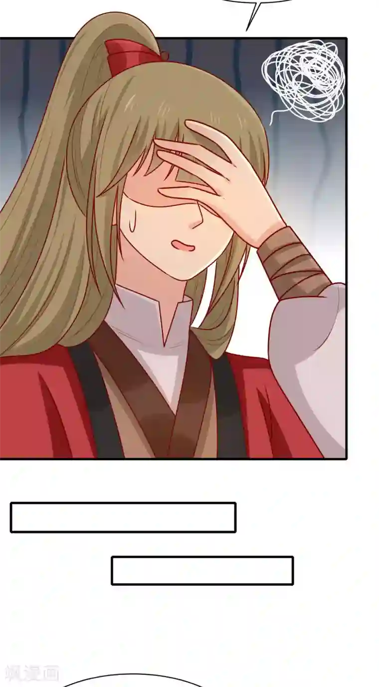 王爷，奴家减个肥第182话 小黑的解毒技巧