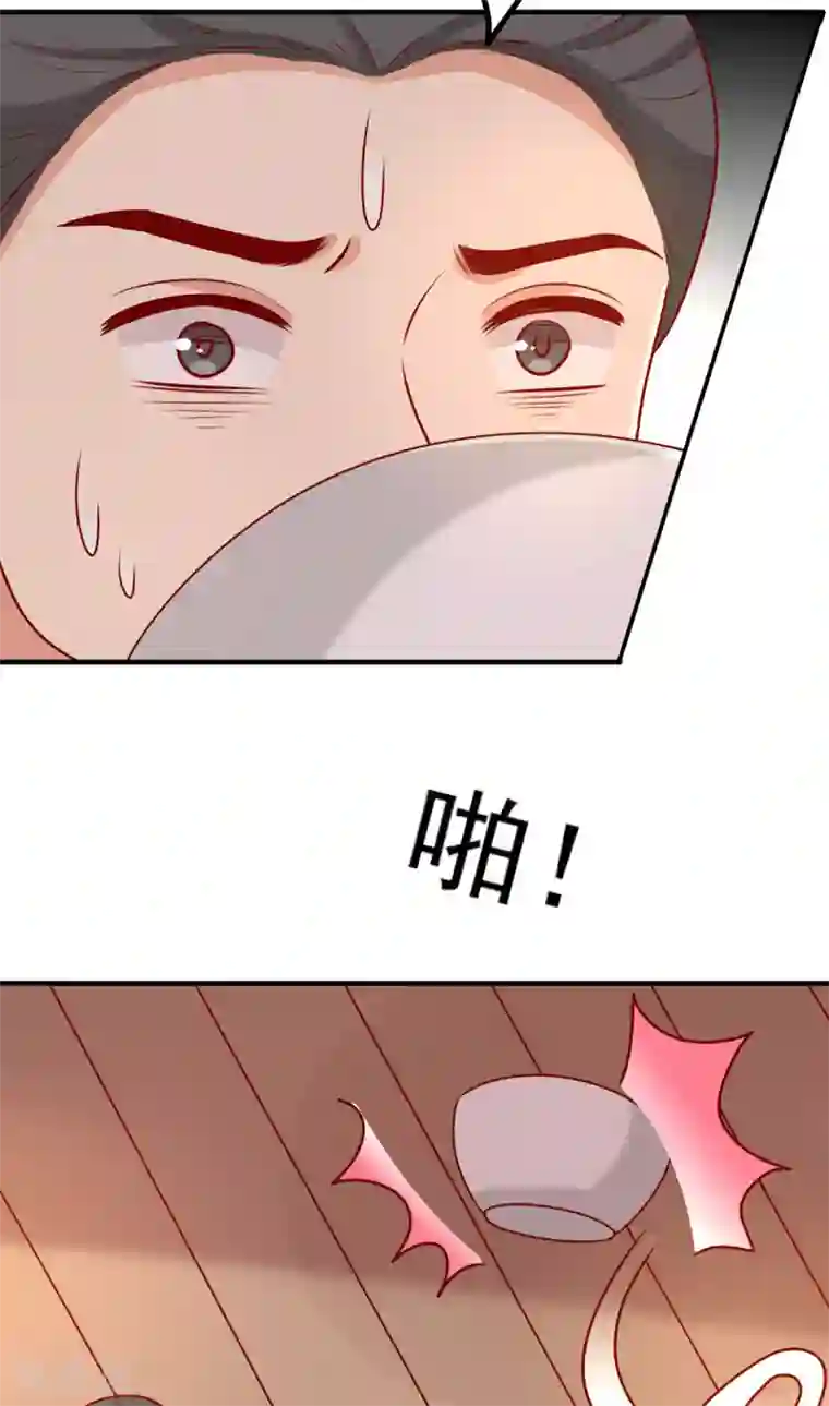 王爷，奴家减个肥第182话 小黑的解毒技巧