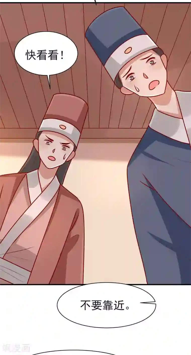 王爷，奴家减个肥第182话 小黑的解毒技巧