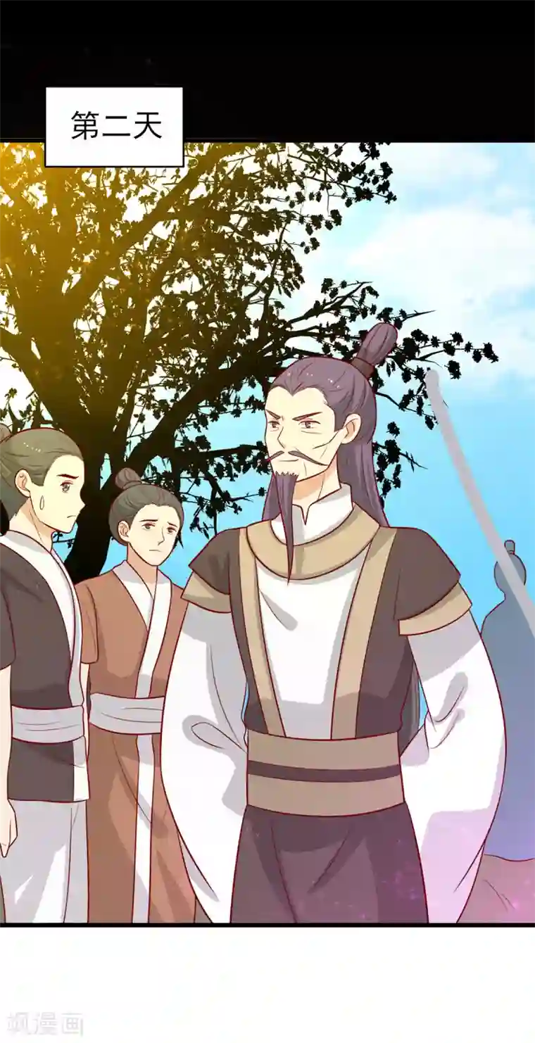 王爷，奴家减个肥第183话 骨头大军召唤兽